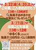 17日はゆるくるさんへ出張FORYOUこども食堂「今週16日土曜日FORYOUこども食堂」