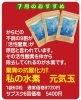 ７月のおすすめ！私の水素 元気玉「お気軽に水分補給を♪ 水素水サーバーあります！＆７月のイベントカレンダー」