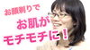 お客様の声です。「お肌が弱いんですが、お顔そりできますか？」