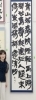 読売書法展「第41回読売書法展 出品のご報告」