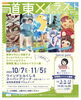 「Halloween企画！　最上うみみ＆ぽむまるコラボイベント開催！！」
