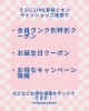 「【鶴見製紙】公式LINEアカウントお友達募集中！」