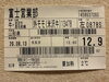 山形県産和牛「外モモ」うま味豊か「肉の日！ゆうすいポイント3倍DAY 米沢牛を楽しんで♪」
