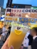 女性にもおすすめ🍊「お口の中100％フルーツ！女子にうれしい“ほろよいクラフトビール”販売中🍊」