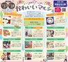「かわいいマルシェ」開催中「おうち時間をもっと楽しく「かわいいマルシェ」スタートしました！！【茂原ショッピングプラザアスモの隣りにある外房エリア唯一の総合住宅展示場】」