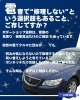 「❄️🚗【雹害（ひょうがい）で“修理しない”という選択肢もあること、ご存じですか？】」