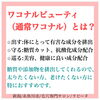 出す、守る、巡る「飲む日焼け止め！老けたくない人必見！！」