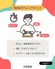 チェックポイントは３つ⬆️「「勉強前のひと工夫」で集中しやすい環境づくりを」