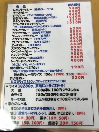 滝川でテイクアウトを利用できるお店一覧 食べて応援 中空知 北空知でテイクアウトできるお店特集 まいぷれ 滝川