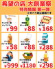 「【11月15日(土)・16日(日)】創業99周年！大創業祭開催のお知らせ」