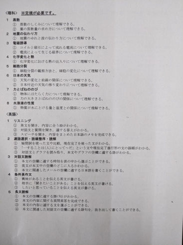 9月地区実力テストの範囲が出ました 学生家庭教師会 宮崎のニュース まいぷれ 宮崎 9月地区実力テストの範囲が出ました 学生家庭教師会 宮崎のニュース まいぷれ 宮崎