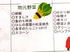 「４月２１日は西船橋地元のお野菜「小松菜」をつかった小松菜シュウマイでした」