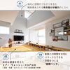 見どころ満載「2/15.16 OPEN HOUSE 前沢会場」
