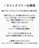 「リピート100%のひみつ」