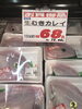 「本日鮮魚祭です‼︎釧路スーパーヒロセ」