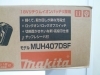 今回はマキタの生垣バリカンをお売り頂きました「買取専門 金のクマ 沼津店　電動工具の買い取りも大歓迎です」