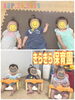 3人揃って、はい！チーズ(✌︎˙˘˙✌︎)「しずかにね( ฅ˶˙ᴗ˙˶ ฅ )  【交野市 小規模保育園】」