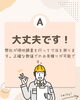 正確な数字で出した見積書は安心です！「工場改修Q＆A【宮崎市／工場改修／ビル改修／工場防水／Q＆A】」