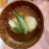 れんこん餅入り味噌汁「●腸美活しおん日記－10月の料理塾の様子」
