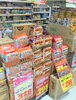 「【2/26（土）〜2/27（日）】週末特売のお知らせ！」