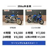 「筑後市でレンタルバイク！（電動バイクあり、LINEで簡単予約）」