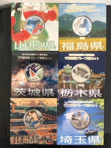 地方自治法施行60周年記念貨幣「札幌市で地方自治法施行60周年記念貨幣などのカラーコインや古銭の査定から買取まで札幌市中央区にある「買取専門店 くらや 札幌南店」にお任せください！」