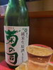 日本酒「久しぶりの再開！！」