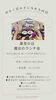 内容も楽しい時間、心静かな時間、満ちる時間ですよ♪「レイキ愛好家のセレブさんたち[米子レイキ]」
