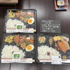 本日の日替わり弁当（710円税込）「【5月25日】30℃近い暑さに負けないスタミナおかず！旬のアラスカ豆やにぎりずし、ひんやりGOGO杏仁豆腐 🍱🌅」