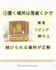 「後悔しない、はじめてのお仏壇選び」