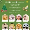 マイライフ展