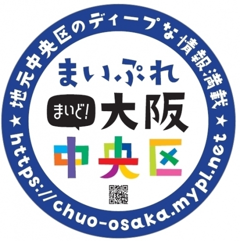 谷町エリア まいぷれ 大阪市中央区 谷町エリア まいぷれ 大阪市中央区