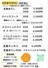 「こまみ店メニュー」
