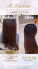 「💎💎プレミアム美髪矯正ヘアエステ施術の艶美髪様✨」