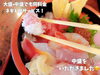 「寿司屋のお得ランチは木曜〜日曜！南魚沼市の老舗寿司屋、居酒屋•寿司 江戸。」