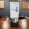 外箱もあるよ「山崎 Story of the Distillery 2024 EDITION」