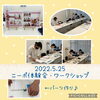 ニーポ「⚫︎6月の予定⚫︎」