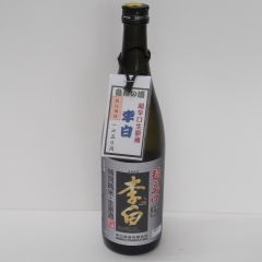 超辛口生原酒　李白