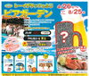 Lei Grazie Fuji「【2024年】ビアガーデン特集はじめました！」