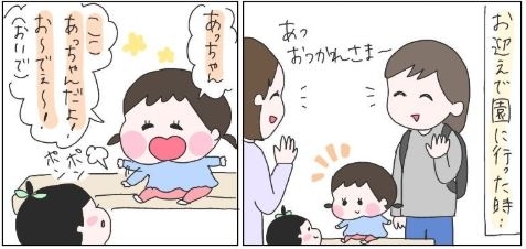 小さい子が自分より更に小さい子の世話を焼いてるの尊い Imo Nak しんじゅくノート 新宿区