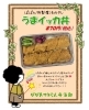 うまイカ丼です！「【2月後半】日替わり弁当のご案内」