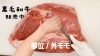 肉塊を捌く「肉のいしざき☆黒毛和牛販売中【東近江市✖️精肉店✖️すき焼き・しゃぶしゃぶ】」