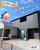 「大村市　富の原・池田　建売住宅販売中🏠」