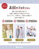 記念日が特別な一日になる「敬老の日は「お祝いフォト＆終活フォト」で記念に残しませんか？」