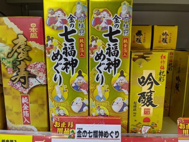 「年始のご準備を！　御年酒はやっぱりおめでたい金箔入り日本酒がおススメです！」