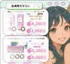 乱視用カラコン「夏のカラコンキャンペーン🌻期間限定でお得に可愛く！」