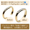 譲り受けたジュエリー、無料鑑定承り中！「ジュエリーやアクセサリーの修理はミヤモトにお任せ下さい」