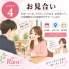 ④ お見合い