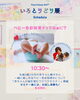 「【いろとりどり展】色彩知育🄬教室合同展覧会　開催　江戸川区総合文化センター」
