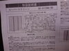「2021年9月19日②税込7,500円3連ルーバースクリーン」